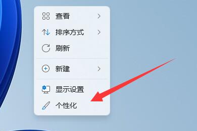 win11关屏保详细教程