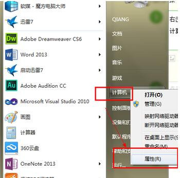 windows7内存不足怎么办