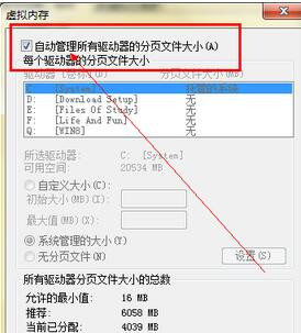 windows7内存不足怎么办