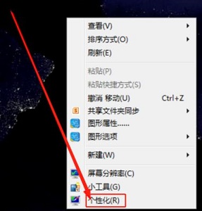 win7实用的优化技巧详细介绍