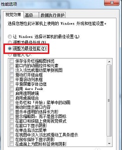 win7实用的优化技巧详细介绍