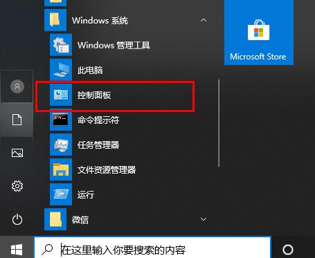 win10字体文件夹名称乱码解决方法