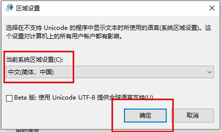 win10字体文件夹名称乱码解决方法