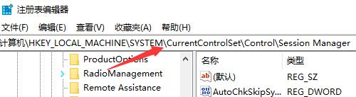 win11跳过硬盘自检的教程