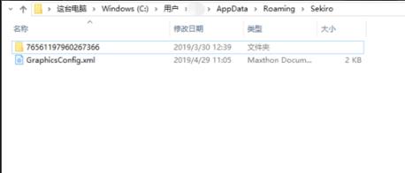 只狼复制存档win10方法介绍