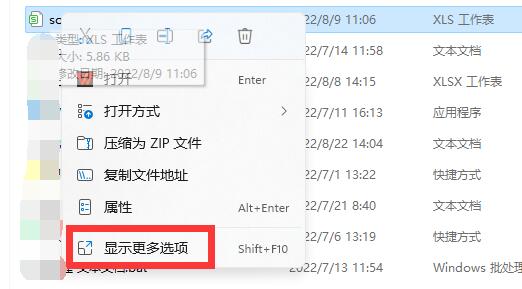 win11excel怎么保存到桌面