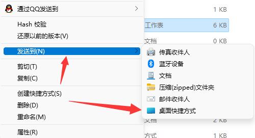 win11excel怎么保存到桌面