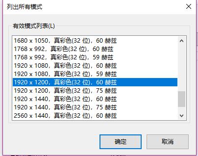 win10投影仪不是全屏解决方法