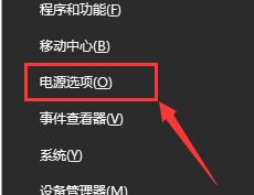 win10电源已插入但电池未充电的解决方法