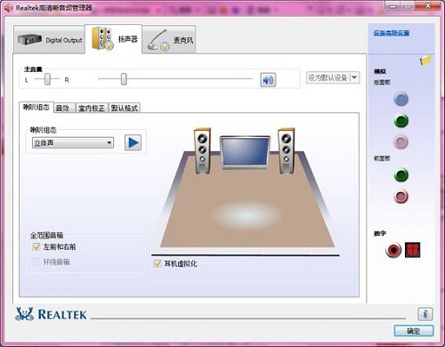 win10realtek高清晰音频管理器在哪详细介绍