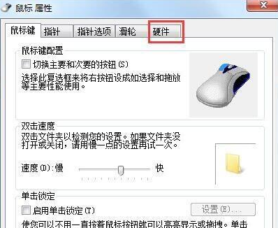 雨林木风win7安装后鼠标不能动怎么解决