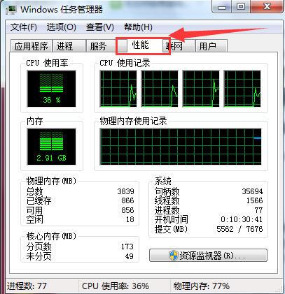 win7物理内存占用过高怎么办