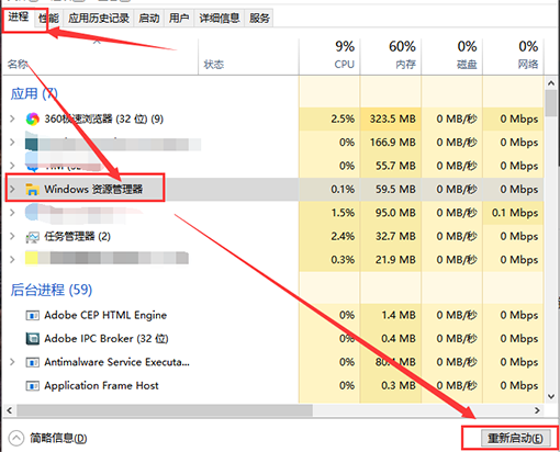 win101909文件资源管理器卡解决方法