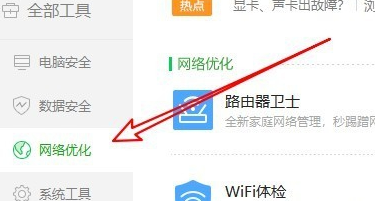 win101909无法上网解决方法