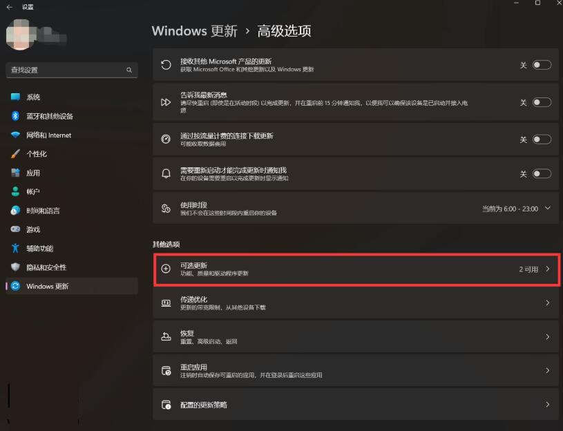 从下个月开始，微软Win11/10 可选更新将改于每月第四周推送