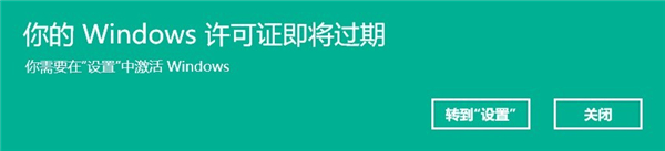 win11许可证即将过期解决方法