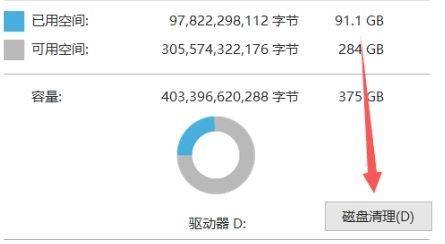 如何解决win11系统的磁盘清理问题