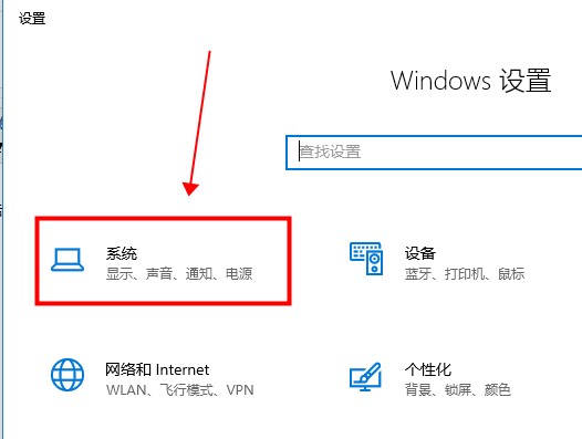 win10平板模式无法切换解决方法