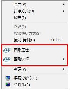 Win10英特尔显卡控制面板的位置与位置