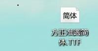 win10更改系统字体教程