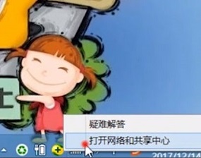 解决Win8系统中无线适配器或访问点问题的方法