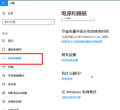 win101909cpu游戏降频解决方法