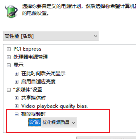 win101909cpu游戏降频解决方法