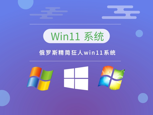 哪个版本的win11好用