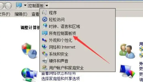 win7系统声卡设置