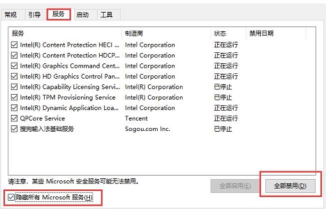 win10关闭飞行模式灰色解决方法