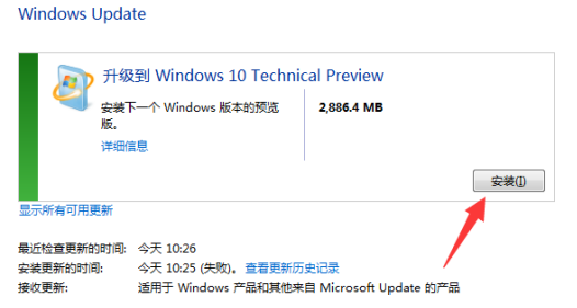 win7升win10多少钱详细介绍