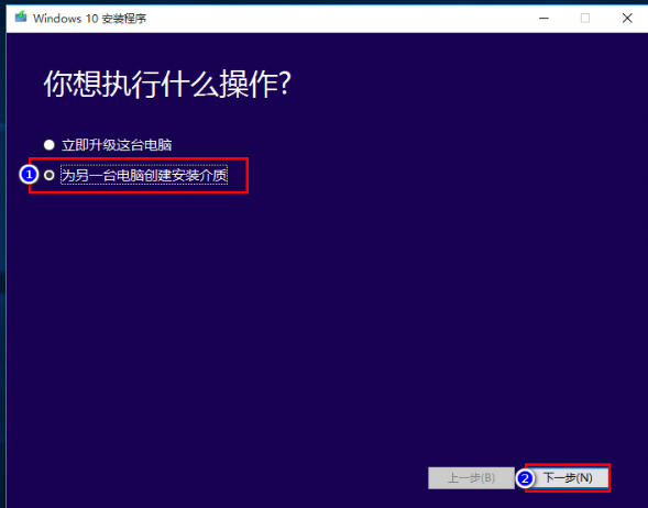 win10系统修复u盘制作