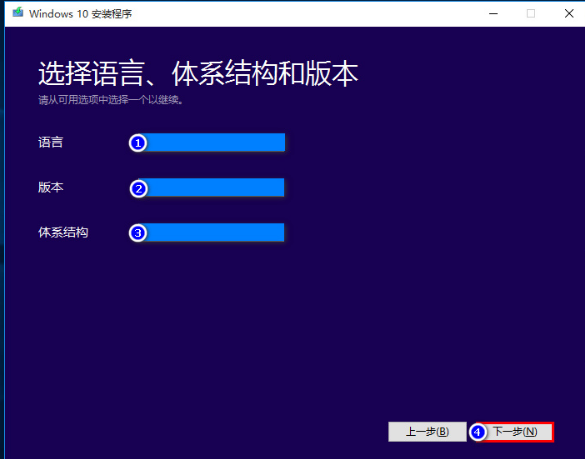 win10系统修复u盘制作