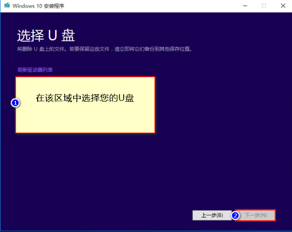 win10系统修复u盘制作