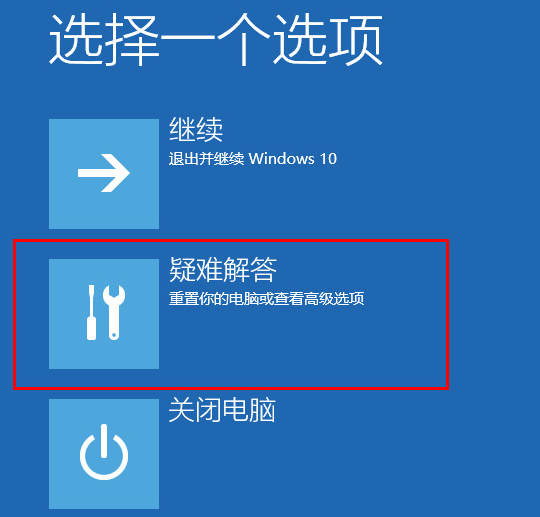 win10系统修复u盘制作