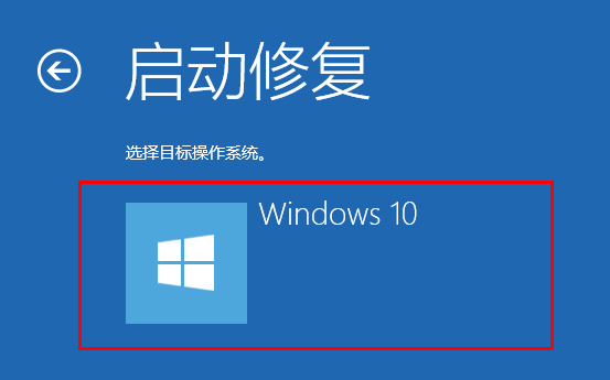 win10系统修复u盘制作