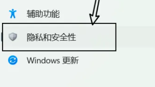 win11防火墙在哪设置