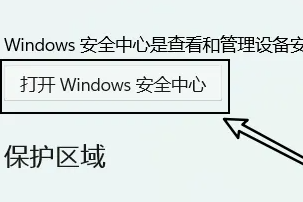 win11防火墙在哪设置