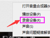 windows10的声音设置