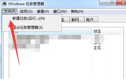 win7任务管理器已停止工作