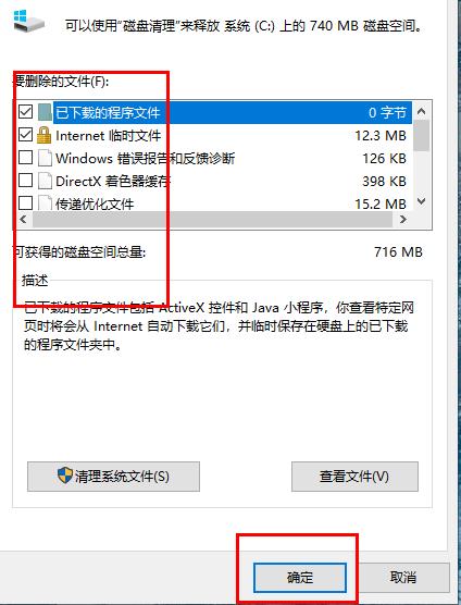 win10清理电脑垃圾文件