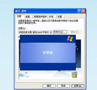 win7开始菜单外观更改教程