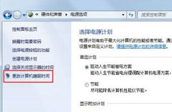 win7系统关闭自动睡眠教学