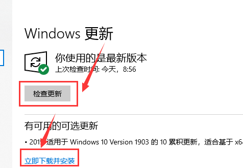 win10最新漏洞怎么更新补丁