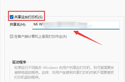 win11找不到共享打印机解决方法