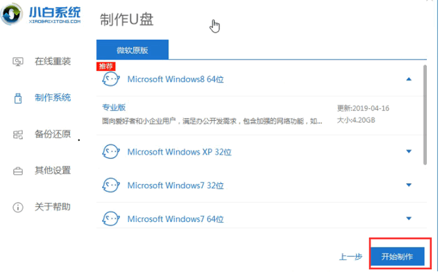 win10系统重置失败