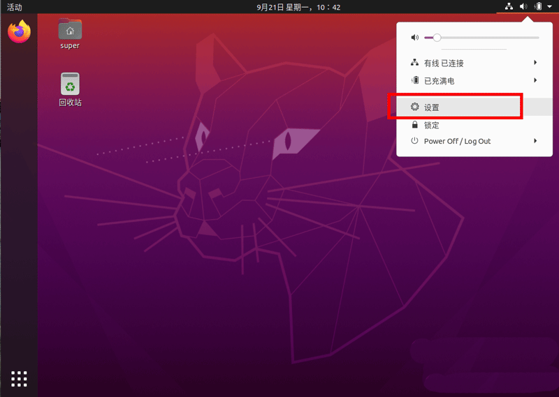 ubuntu20.04怎么设置字体大小? ubuntu字体变大的两种技巧