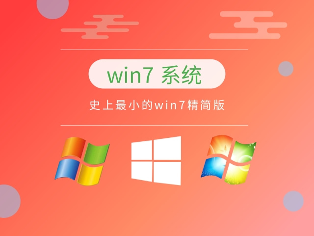 老电脑推荐：哪个版本的Win7适合？