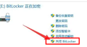 win11bitlocker加密怎么解除
