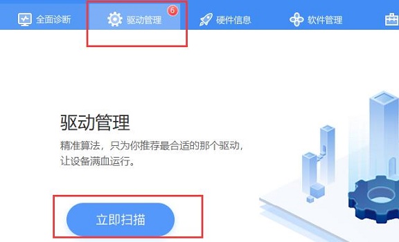 原装win7驱动安装教程